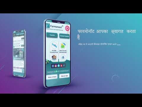 Farmonaut® | Making Farming Better With Satellite Data (Hindi)