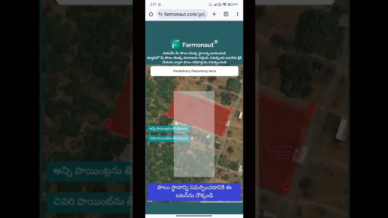 Farmonaut WhatsApp ట్యుటోరియల్ – ఫీల్డ్ మానిటరింగ్ ని సులభతరం చేయండి