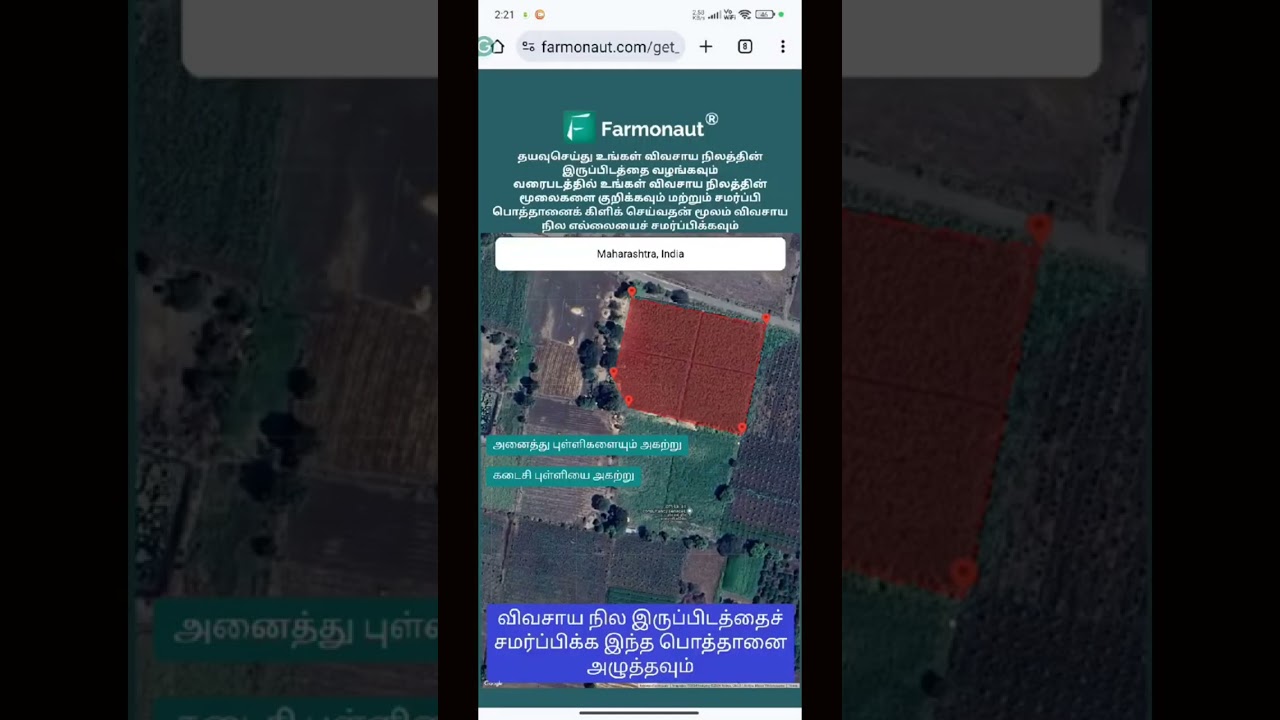 Farmonaut WhatsApp பயிற்சி: உங்கள் பண்ணையை எங்கள் கண்காணிப்பு அமைப்புடன் இணைக்கும் வழிகாட்டி.