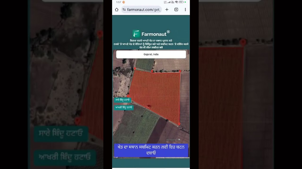 WhatsApp Tutorial Punjabi