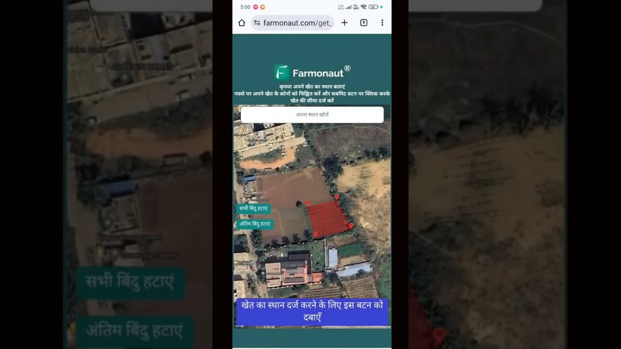 WhatsApp ట్యూటోరియల్: WhatsApp पर Farmonaut से अपने खेत की निगरानी और फसल की जानकारी प्राप्त करें।
