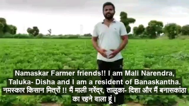 Narendra Mali, a farmer from Banaskantha, Gujarat